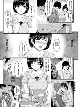 [由浦カズヤ] きざし 第1話 (COMIC アンスリウム 001 2013年5月号) [闲着没事就个人汉化组]_007