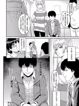 [由浦カズヤ] きざし 第1話 (COMIC アンスリウム 001 2013年5月号) [闲着没事就个人汉化组]_022