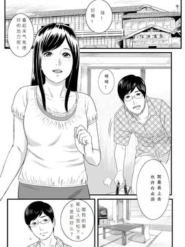 [エスソフト] 女湯に乱入された妻 [joker个人汉化]_a01