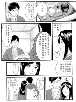 [エスソフト] 女湯に乱入された妻 [joker个人汉化]_a02