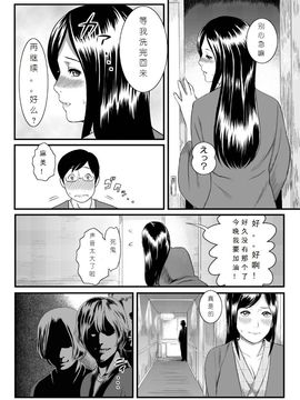 [エスソフト] 女湯に乱入された妻 [joker个人汉化]_a04
