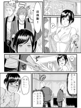 [エスソフト] 女湯に乱入された妻 [joker个人汉化]_a06