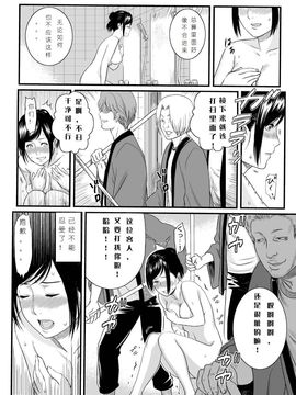 [エスソフト] 女湯に乱入された妻 [joker个人汉化]_a09