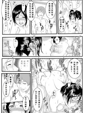[エスソフト] 女湯に乱入された妻 [joker个人汉化]_a21