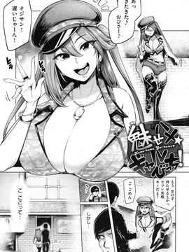 [Sian] Namahame ☆ Gals Bitch !_030