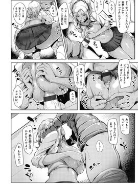 [Sian] Namahame ☆ Gals Bitch !_059