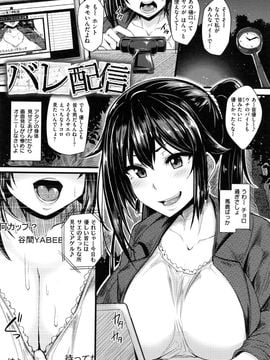 [Sian] Namahame ☆ Gals Bitch !_112