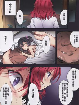 (C88) [MoonPhase (ゆらん)] 西木野真姫の悪い夢 (ラブライブ!) [中国翻訳_11