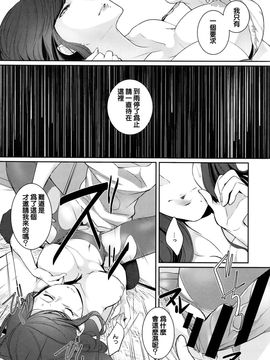 [比良坂冬] 雨の夜のひとさらい (COMIC アンスリウム 2016年7月号) [ming1323漢化]_006