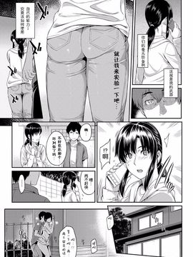 [由浦カズヤ] きざし 第2話 (COMIC アンスリウム 003 2013年7月号) [闲着没事就个人汉化组]_007