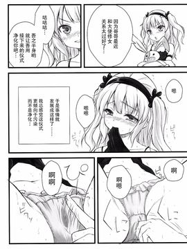 [福ぷく亭 (やつか)] FORBIDDEN BOOKS (僕は友達が少ない) [脸肿汉化组]_005