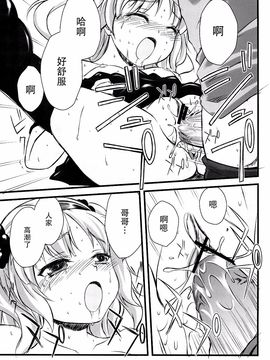 [福ぷく亭 (やつか)] FORBIDDEN BOOKS (僕は友達が少ない) [脸肿汉化组]_016