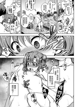 [愛上陸] 夢見ル乙女 [丧尸汉化]_023