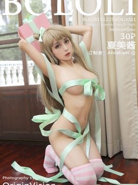 Natsumi sauce - lovelive South birdie COS_cover
