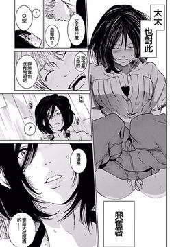 [黒澤R] あなたの奥さんもらいます 第7話 [Yuさん个人汉化]_13