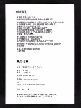 [青豆腐 (ねろましん)] 家畜アイドル しずくちゃん (アイドルマスター シンデレラガールズ) [里界漢化組]_024