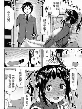 [Drz漢化] [もけ太] おなつま (COMIC アンスリウム 012 2014年4月号)_017
