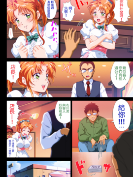 [ERONDON HEARTS (エンガワ卓)]【画像あり】このファミレスの店員エロすぎワロタwwwwwwwwww (アイドル麻雀ファイナルロマンス2) [S×Y] [DL版]_S×Y0406
