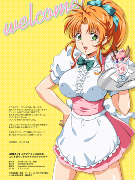 [ERONDON HEARTS (エンガワ卓)]【画像あり】このファミレスの店員エロすぎワロタwwwwwwwwww (アイドル麻雀ファイナルロマンス2) [S×Y] [DL版]_S×Y0419