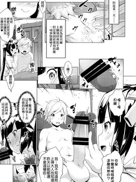 [final個人漢化] (COMIC1☆9) [七つの鍵穴 (七鍵智志)] ヘスティアに性欲を持て余すのは間違っているだろうか (ダンジョンに出会いを求めるのは間違っているだろうか)_0008f