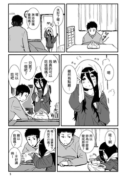 [Genesis漢化] (C86) [性文化研 (柳田史太)] イロエノセ。_006
