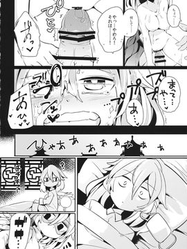 (例大祭13) [ソライロテレフォン (相生青唯)] ゆめであえたらすてきなことね (東方Project)_17