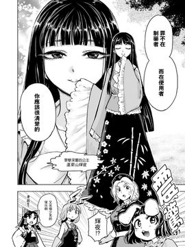 (東方外來韋編)[火鳥]永遠探偵かぐや～満月の姫が欠けたピー... (東方Project)[喵玉汉化]_08