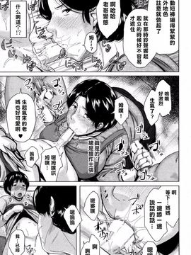 [児妻] 母子子子子子子相姦 (コミックミルフ 2014年8月号 Vol.19) [某三人汉化组]_009