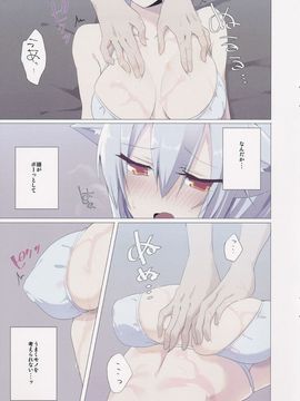 (C88) [NERCO (恋河ミノル)] もみじinマッサージ店 (東方Project)_10