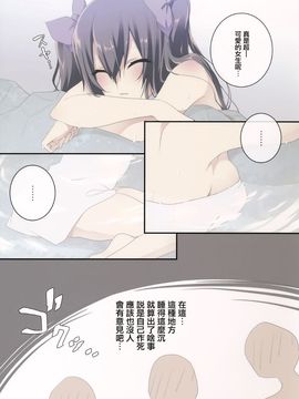 (例大祭12) [NERCO (恋河ミノル)] はたてin天然温泉 (東方Project)  [无毒汉化组]_05