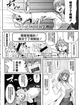 [空気系☆漢化] [みよし] エン女医！ (COMIC アンスリウム 038 2016年6月号)_004