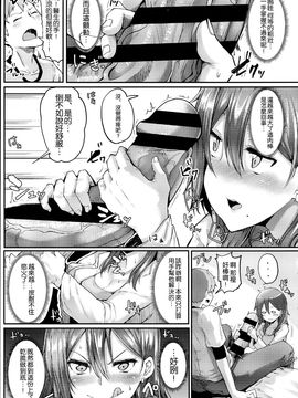 [空気系☆漢化] [みよし] エン女医！ (COMIC アンスリウム 038 2016年6月号)_007