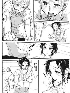 [射滿阿姨整個子宮的的滾燙精液晴人組] [田沼雄一郎] ママ告_02