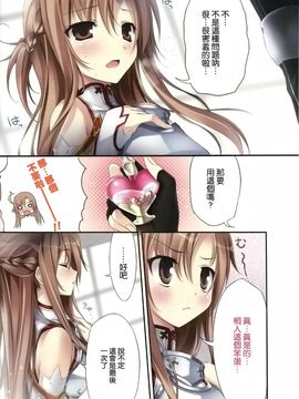 [空気系☆漢化](SC57) [KAROMIX (karory)] KARORFUL MIX EX9 (Sword Art Online) [汉化]_02
