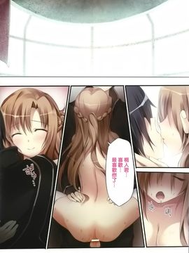 [空気系☆漢化](SC57) [KAROMIX (karory)] KARORFUL MIX EX9 (Sword Art Online) [汉化]_14