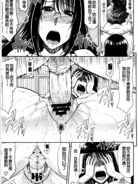 [甲斐ひろゆき] 巨乳エロ漫画家さんとのパコハメ資料づくりは大変ですっ!_021