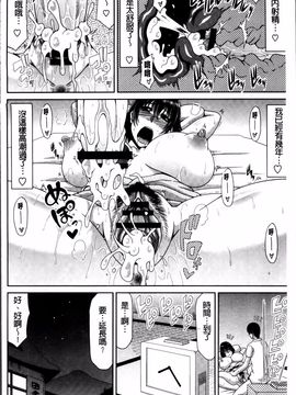 [甲斐ひろゆき] 巨乳エロ漫画家さんとのパコハメ資料づくりは大変ですっ!_044