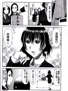 [甲斐ひろゆき] 巨乳エロ漫画家さんとのパコハメ資料づくりは大変ですっ!_048