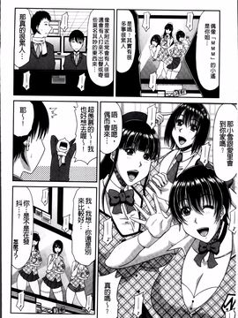 [甲斐ひろゆき] 巨乳エロ漫画家さんとのパコハメ資料づくりは大変ですっ!_050