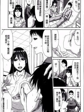 [甲斐ひろゆき] 巨乳エロ漫画家さんとのパコハメ資料づくりは大変ですっ!_075