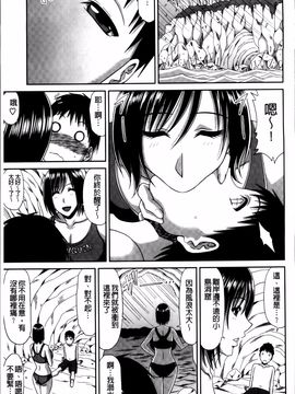 [甲斐ひろゆき] 巨乳エロ漫画家さんとのパコハメ資料づくりは大変ですっ!_097