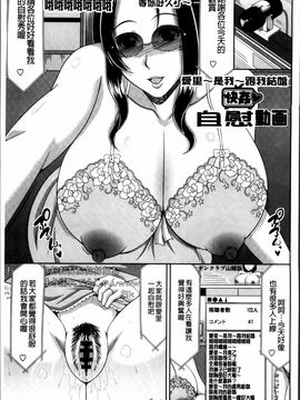 [甲斐ひろゆき] 巨乳エロ漫画家さんとのパコハメ資料づくりは大変ですっ!_139