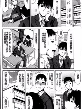 [甲斐ひろゆき] 巨乳エロ漫画家さんとのパコハメ資料づくりは大変ですっ!_142