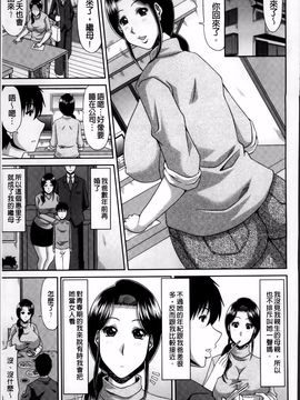[甲斐ひろゆき] 巨乳エロ漫画家さんとのパコハメ資料づくりは大変ですっ!_143