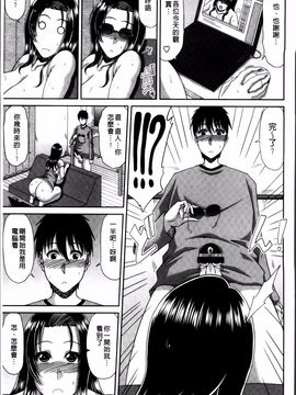[甲斐ひろゆき] 巨乳エロ漫画家さんとのパコハメ資料づくりは大変ですっ!_149