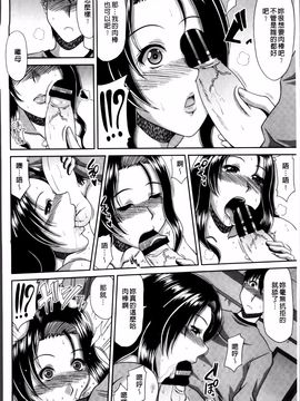 [甲斐ひろゆき] 巨乳エロ漫画家さんとのパコハメ資料づくりは大変ですっ!_150