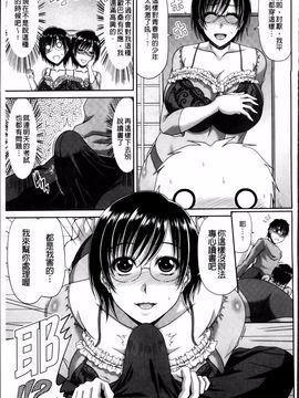 [甲斐ひろゆき] 巨乳エロ漫画家さんとのパコハメ資料づくりは大変ですっ!_179