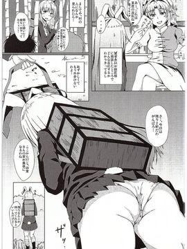 (C89) [田舎の野菜屋 (はぶらえる)] うどんげさんは穴うさぎ (東方Project)_05