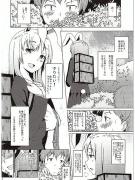 (C89) [田舎の野菜屋 (はぶらえる)] うどんげさんは穴うさぎ (東方Project)_06