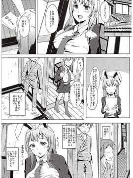 (C89) [田舎の野菜屋 (はぶらえる)] うどんげさんは穴うさぎ (東方Project)_07